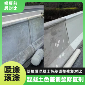 淮阴工程人必看！混凝土色差“面子难题”，一招修复不返工