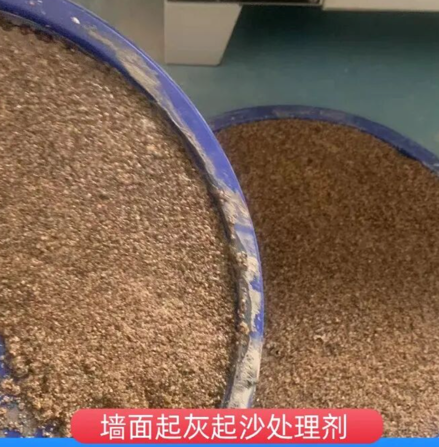 淮阴墙面起灰起沙处理硬化剂工作原理